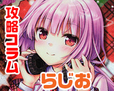 SR 真咲・ガイヤール 販売 | ゆずソフト 1.0 | Lycee Overture通販なら